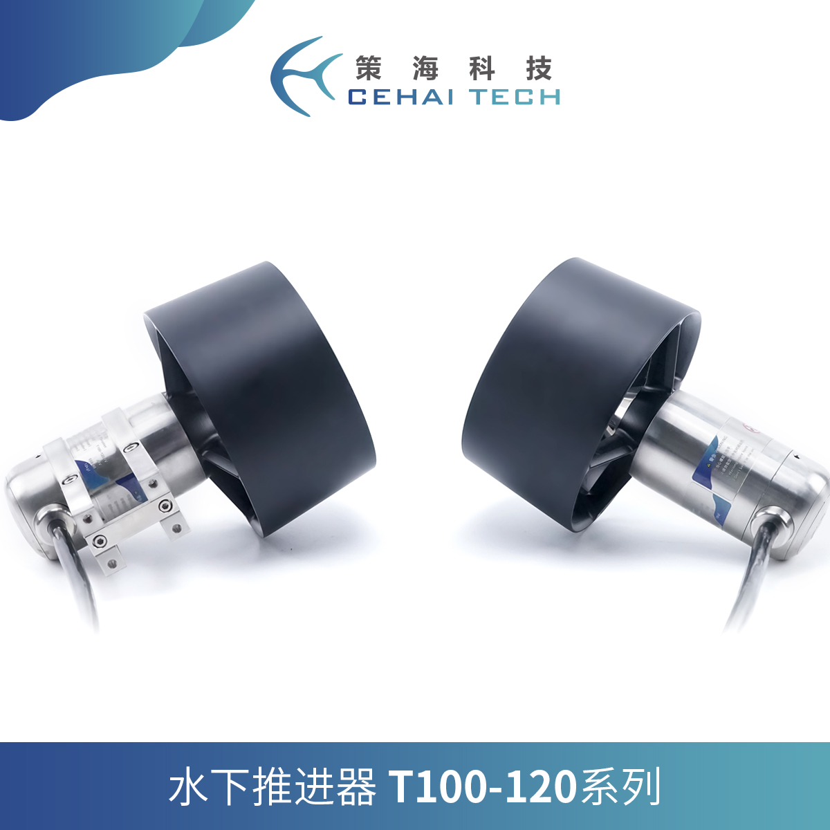 Rov Underwater Robot Thruster - ROV T100-120 13.8Kgf 300M ใต้น้ํา thruster