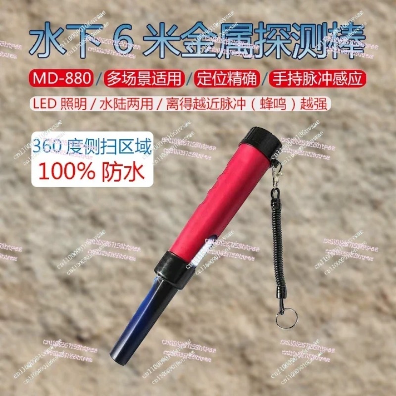 เครื่องตรวจจับโลหะแบบพกพา MD-8 - Underwater Metal Detector Waterproof บทวิจารณ์และราคา