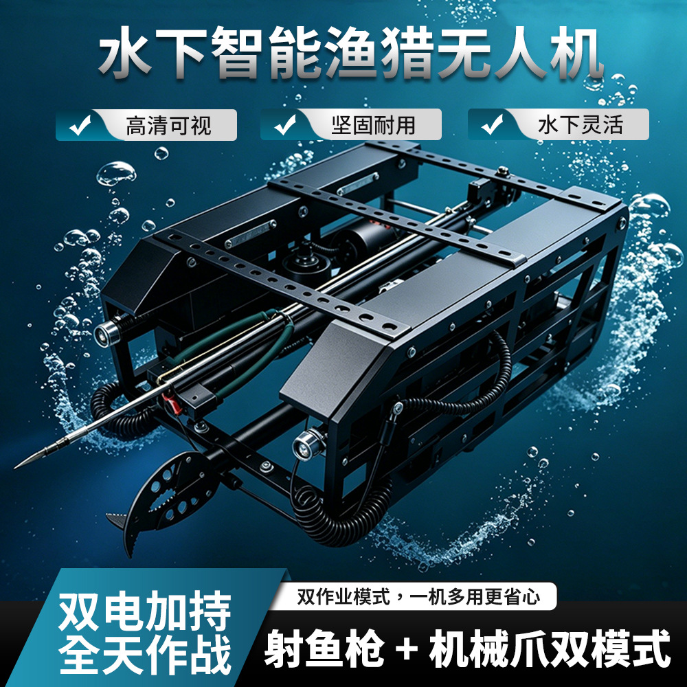 หุ่นยนต์ใต้น้ำสำหรับจับปลา ตรว - Underwater Drone With Robotic Arm บทวิจารณ์และราคา